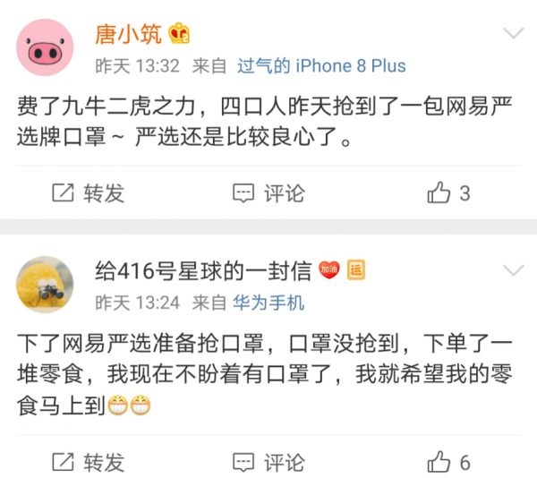 憑什么“崩了”反獲理解？網(wǎng)易嚴選盡全力滿足大眾口罩需求