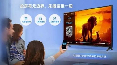 抗擊疫情，樂播投屏免費開放會員權(quán)益，為遠(yuǎn)程辦公助力