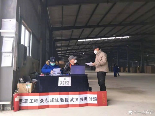 一點(diǎn)資訊致謝“飛援武漢”參與者，為前線送上10萬(wàn)件防疫護(hù)具守護(hù)健康