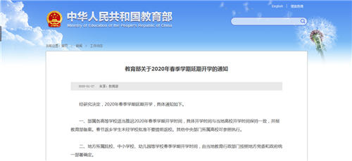 停課不停學(xué)，讀書郎雙師直播課與全國學(xué)子共度時(shí)艱