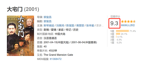 春之際，西瓜視頻免費(fèi)上線經(jīng)典年代劇《大宅門》