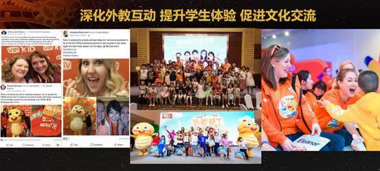 VIPKID多價值豐富用戶學(xué)習(xí)體驗(yàn)