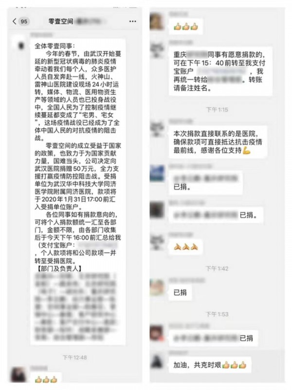 武漢加油！零壹空間捐款53萬余元，助力打贏疫情防控阻擊戰(zhàn)