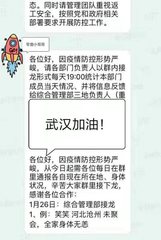 武漢加油！零壹空間捐款53萬余元，助力打贏疫情防控阻擊戰(zhàn)