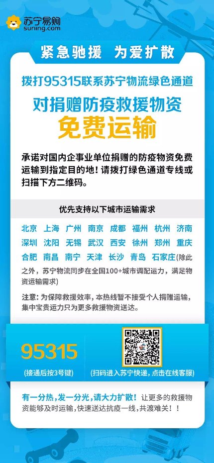 物流“總教頭”的抗疫戰(zhàn)事：360噸貨物、24小時開機、50個微信群和1個武漢