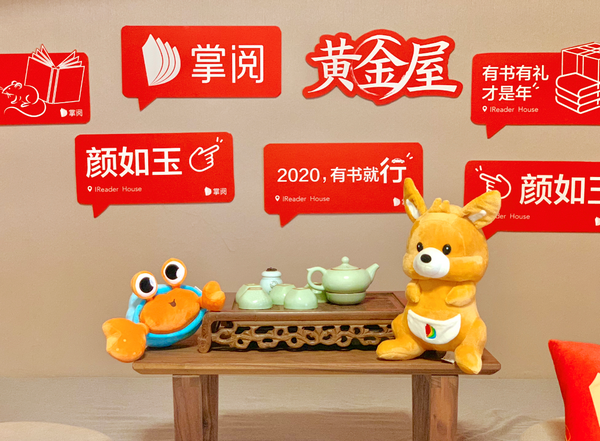 民宿尋寶!途家攜手掌閱、豆果打造“盲盒民宿” 新春禮包送到上頭!