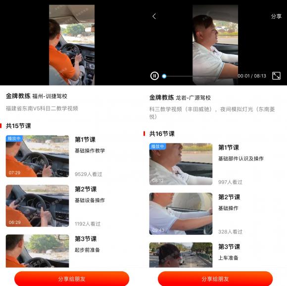 疫情無情 服務(wù)有愛，車輪駕考通提供“停課不停學(xué)“在線駕考視頻學(xué)習(xí)平臺！