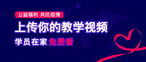 疫情無情 服務(wù)有愛，車輪駕考通提供“停課不停學(xué)“在線駕考視頻學(xué)習(xí)平臺！
