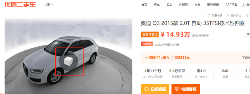 優(yōu)信二手車(chē)：不用出門(mén)！居家就能VR看好車(chē)