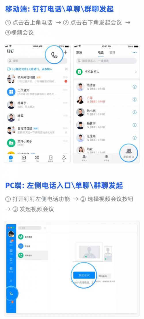 用藍(lán)凌OA在線開會，“多方視頻”加這3招，風(fēng)險(xiǎn)低、效率高！
