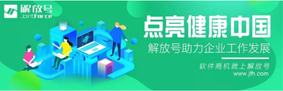 點(diǎn)亮健康中國 解放號邀您共抗新冠疫情