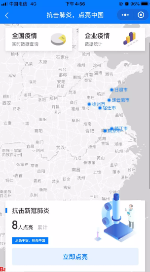 點(diǎn)亮健康中國 解放號邀您共抗新冠疫情