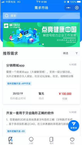 點(diǎn)亮健康中國 解放號邀您共抗新冠疫情