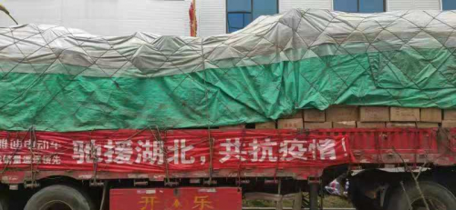 不止武漢！雅迪電動車第三批醫(yī)護物資抵達黃岡、荊門等湖北多地