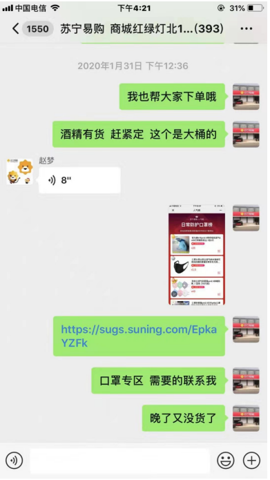 聚焦商品、發(fā)力社群、延期還款，蘇寧零售云多舉措助商戶、戰(zhàn)疫情