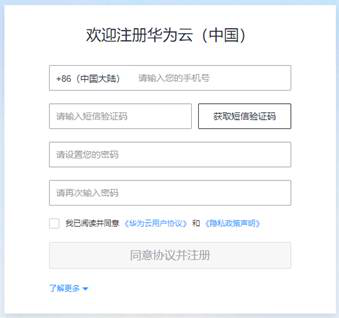 華為云Classroom免費(fèi)向全國(guó)高校開(kāi)放，云端學(xué)習(xí)更高效