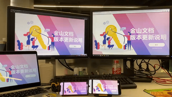疫情期全民遠(yuǎn)程辦公 金山文檔“遠(yuǎn)程會(huì)議”受上班族追捧