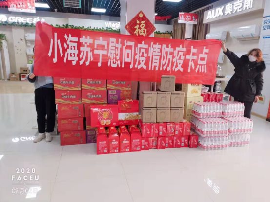 逆行者走向抗擊疫情前線，有溫度的蘇寧零售云在行動