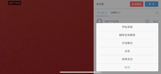 遠(yuǎn)程辦公成關(guān)注焦點(diǎn) 小魚易連云視頻會(huì)議或是在家辦公最佳選擇