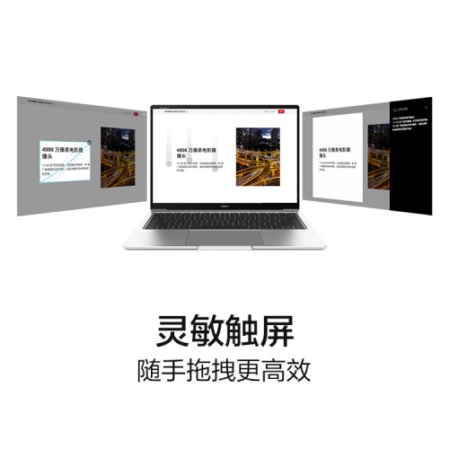 新爆款出世 華為MateBook 13/14 2020款開(kāi)售火爆