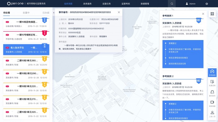 軟通智慧聯(lián)合阿里打造“社區(qū)衛(wèi)士” 助力社區(qū)防疫精細化管理