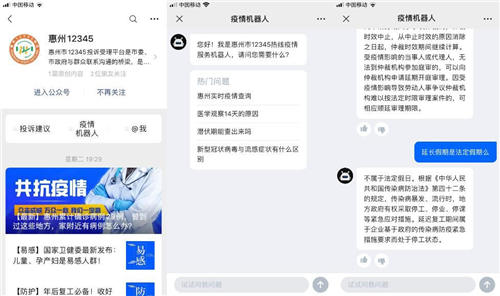 與時間賽跑，追一科技防疫“AI數(shù)字員工”隊伍奔赴服務(wù)前線