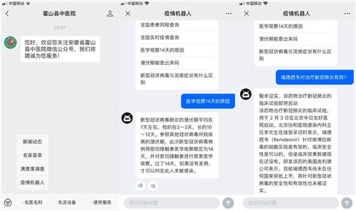 與時間賽跑，追一科技防疫“AI數(shù)字員工”隊伍奔赴服務(wù)前線