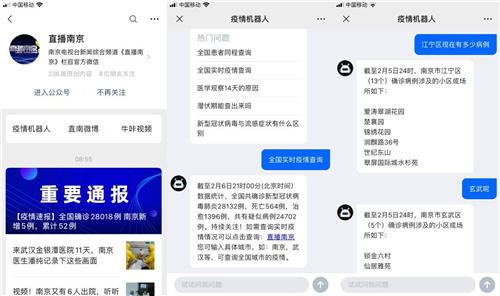 與時間賽跑，追一科技防疫“AI數(shù)字員工”隊伍奔赴服務(wù)前線