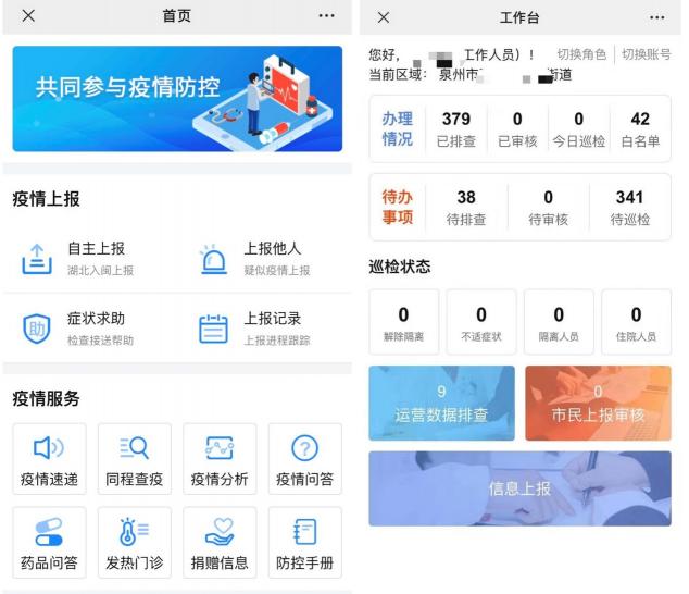 防控疫情，南威軟件在行動！