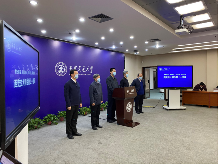 上課一刻不耽擱 天翼云攜手西安交大打造“云上課堂”