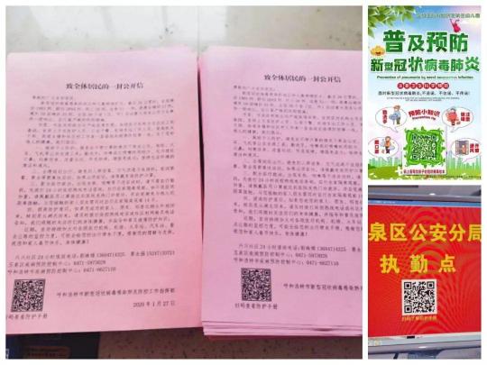 助力抗“疫”！利用快印客疫情二維碼應(yīng)用打好疫情防控攻堅(jiān)