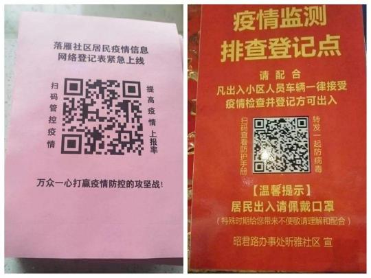 助力抗“疫”！利用快印客疫情二維碼應(yīng)用打好疫情防控攻堅(jiān)