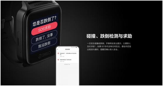 一款360手表Pro，傳遞的是子女對父母的愛