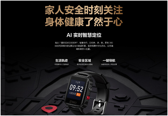 一款360手表Pro，傳遞的是子女對父母的愛