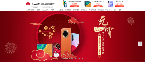 華為實(shí)力寵粉，元宵節(jié)活動(dòng)超強(qiáng)福利來襲