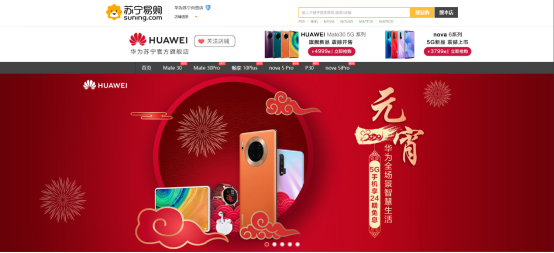 華為實(shí)力寵粉，元宵節(jié)活動(dòng)超強(qiáng)福利來襲