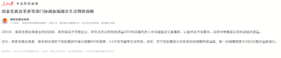 蘇寧公布戰(zhàn)“疫”大數(shù)據(jù)，解讀馳援、防疫、居家三部曲