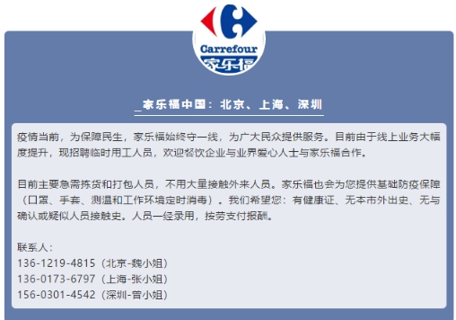 “人才共享”召集令起，蘇寧戰(zhàn)“疫”腳步不停