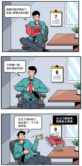 和微粒貸一起看看 你是屬于哪種理財(cái)人？