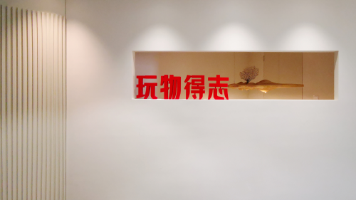 文玩收藏網(wǎng)絡(luò)化趨勢(shì)明顯，國風(fēng)文化電商平臺(tái)--玩物得志助力產(chǎn)業(yè)成長