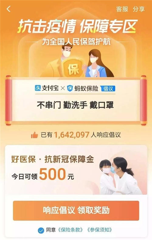 多家公司推新冠肺炎免費(fèi)保險(xiǎn)，助力上班族抗擊疫情