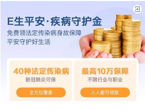 多家公司推新冠肺炎免費(fèi)保險(xiǎn)，助力上班族抗擊疫情