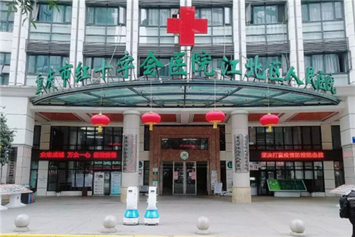 抗疫動(dòng)態(tài) 擎朗送餐機(jī)器人進(jìn)入重慶江北人民醫(yī)院，減少醫(yī)患交叉感染