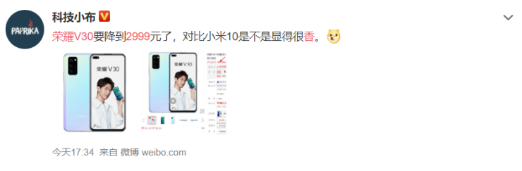 榮耀V30系列情人節(jié)優(yōu)惠開(kāi)啟，最高限時(shí)優(yōu)惠300元2999起