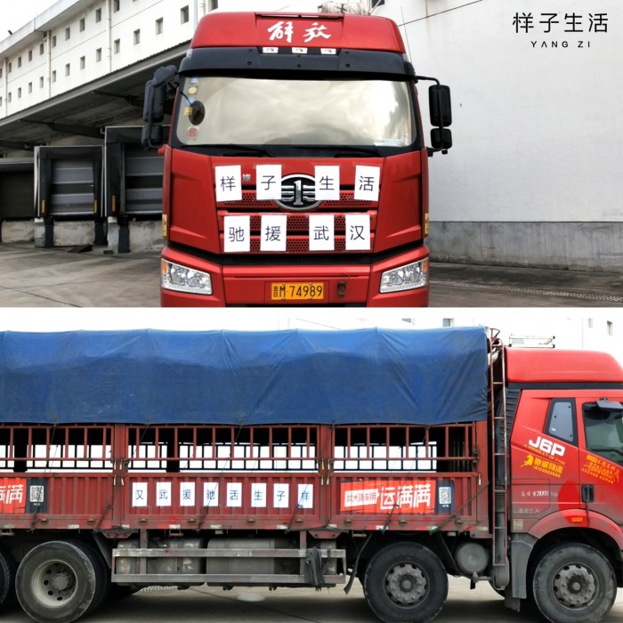 800公里馳援，樣子生活愛心物資連夜抵達(dá)武漢隔離點(diǎn)