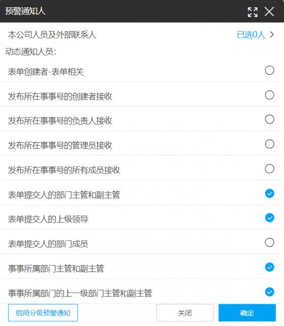 事事明系統(tǒng)，助力東易日盛防控疫情人人清、事事明