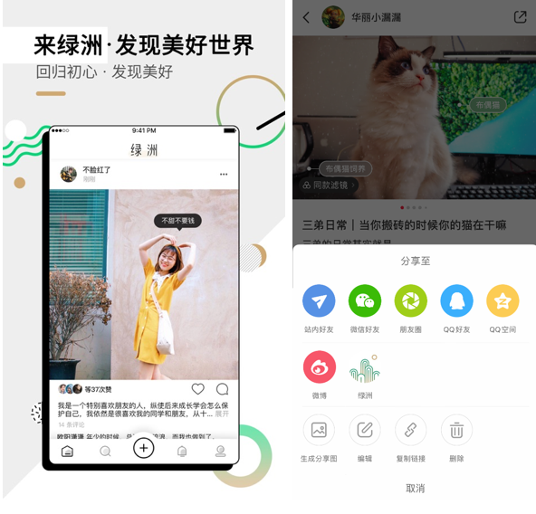 重要更新!ShareSDK也支持綠洲分享平臺(tái)啦！
