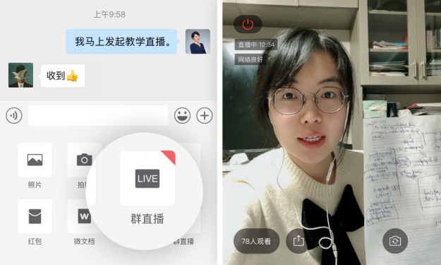 特殊時(shí)期上線新功能，企業(yè)微信助力行業(yè)抵抗疫情沖擊
