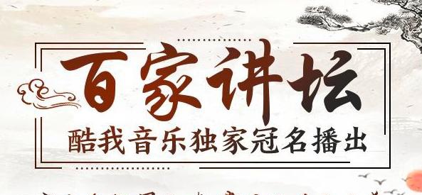 艾媒報(bào)告：酷我音樂(lè)獲最高網(wǎng)絡(luò)口碑，優(yōu)質(zhì)長(zhǎng)音頻內(nèi)容大獲好評(píng)
