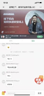 獲得場景視頻：疫情之下，線下教育機構(gòu)如何快速轉(zhuǎn)型線上？